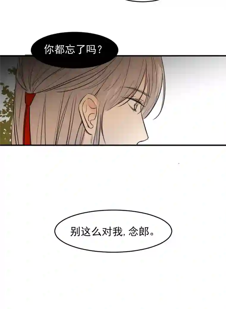 帝君许我做夫妻（五十七）宰兔子