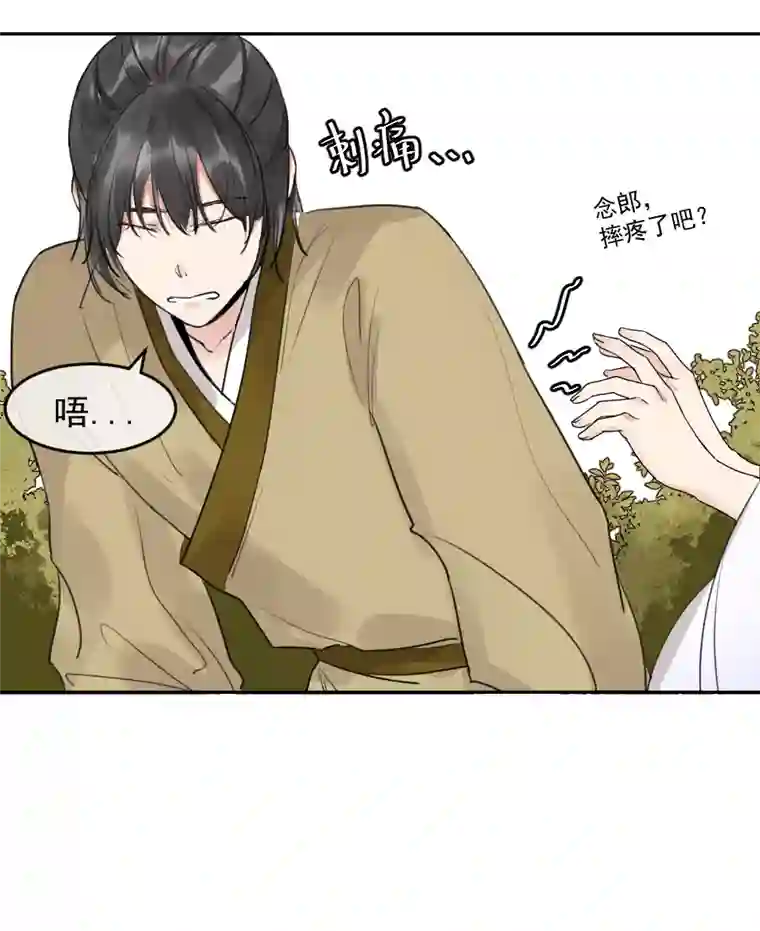 帝君许我做夫妻（五十七）宰兔子