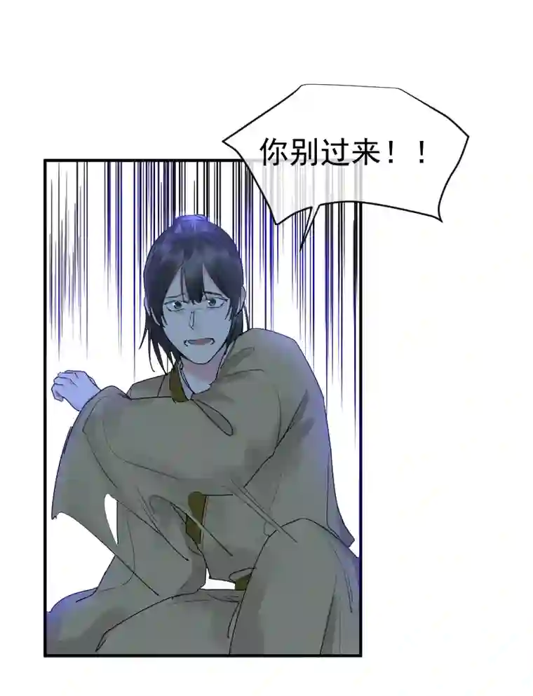 帝君许我做夫妻（五十七）宰兔子