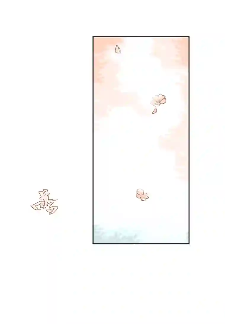 帝君许我做夫妻（五十八）梦中再会