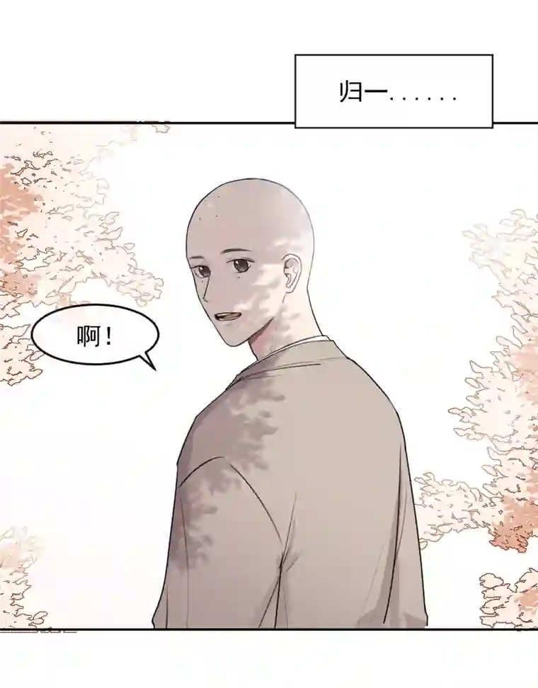 帝君许我做夫妻（五十八）梦中再会