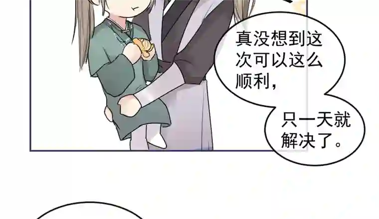 帝君许我做夫妻（五十八）梦中再会