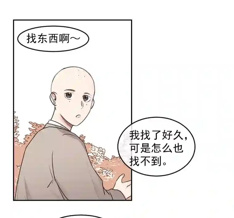 帝君许我做夫妻（五十八）梦中再会