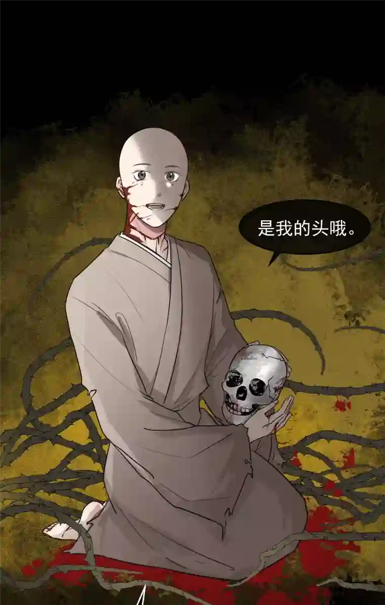 帝君许我做夫妻（五十八）梦中再会