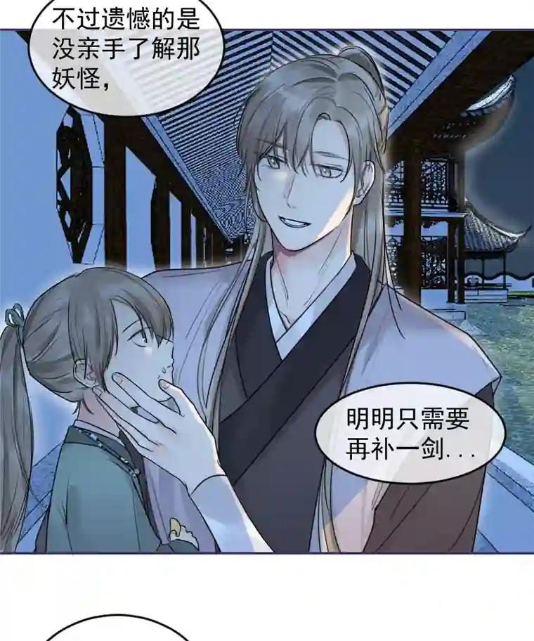 帝君许我做夫妻（五十八）梦中再会