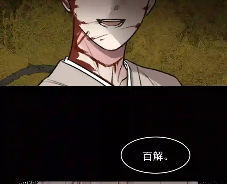 帝君许我做夫妻（五十八）梦中再会