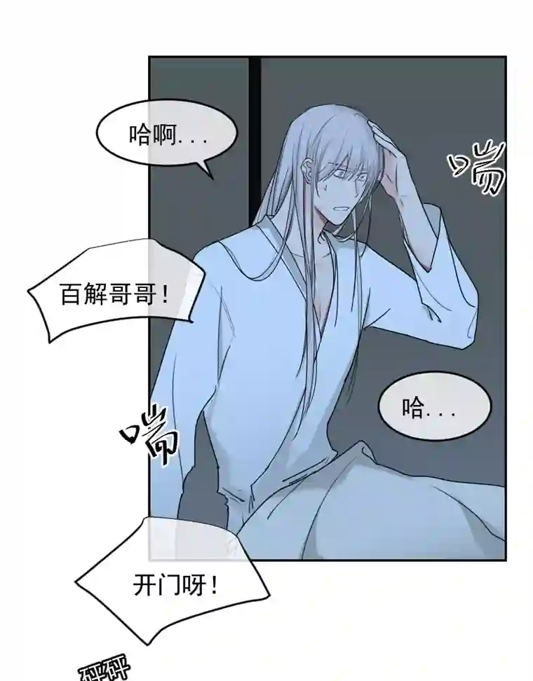 帝君许我做夫妻（五十八）梦中再会