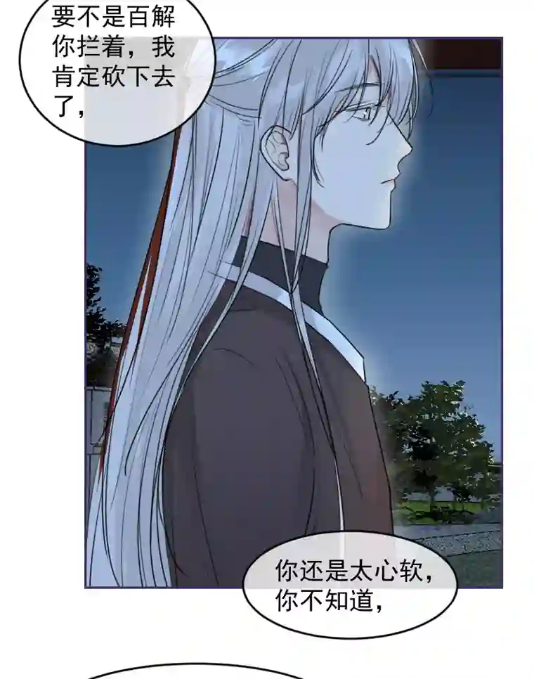 帝君许我做夫妻（五十八）梦中再会