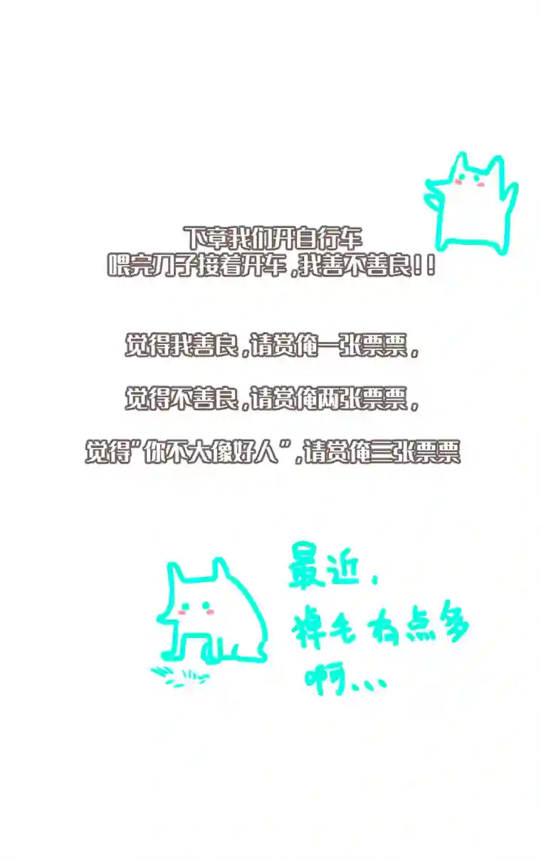 帝君许我做夫妻（五十八）梦中再会