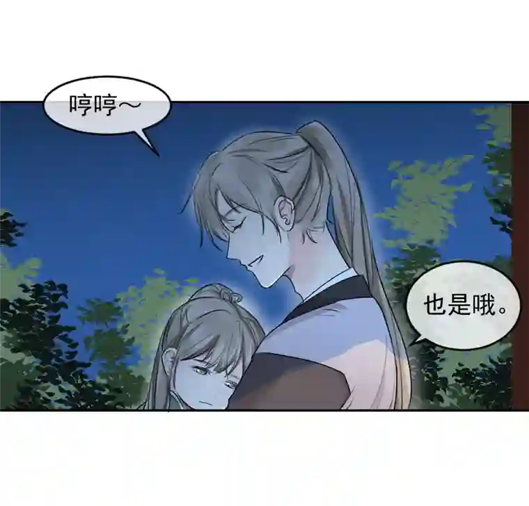 帝君许我做夫妻（五十八）梦中再会