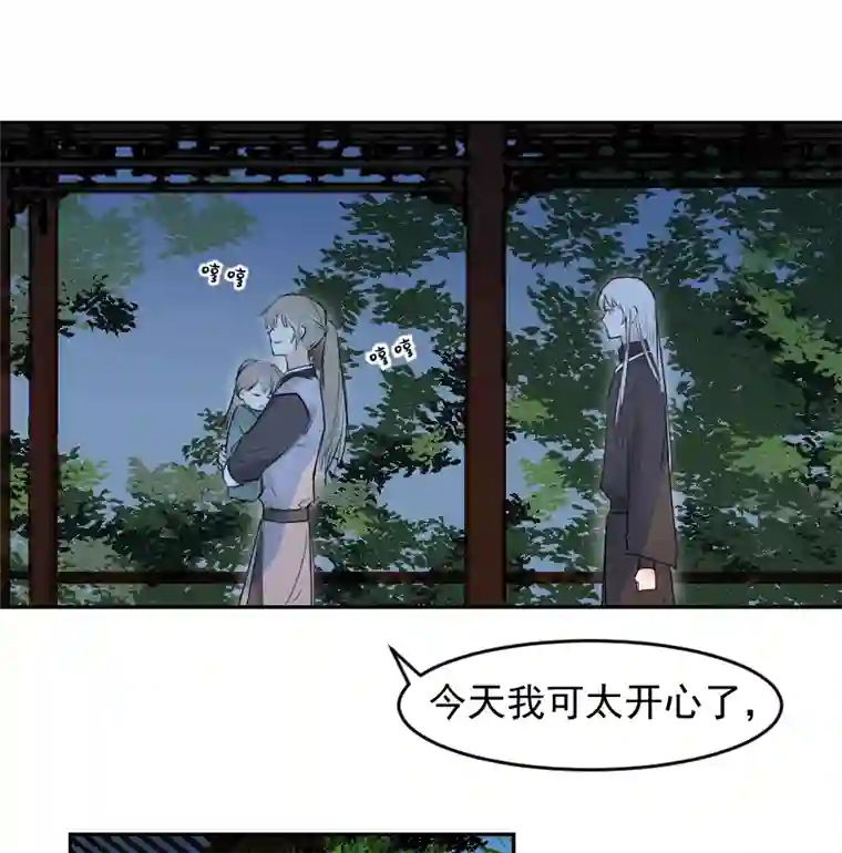 帝君许我做夫妻（五十八）梦中再会