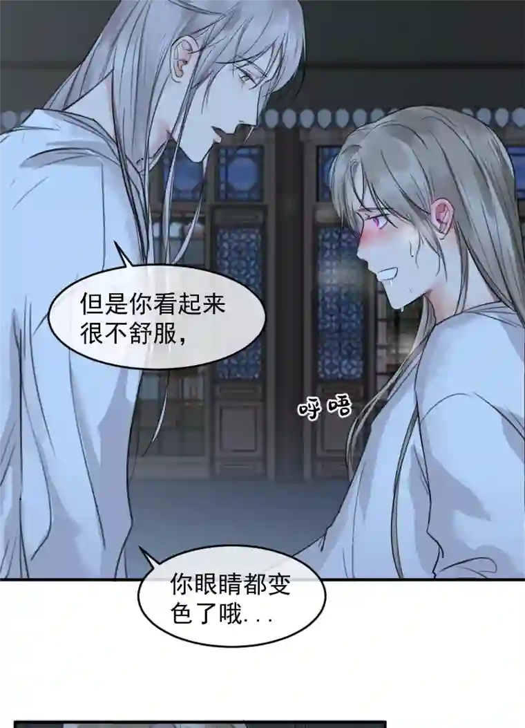 帝君许我做夫妻（五十九）帮你