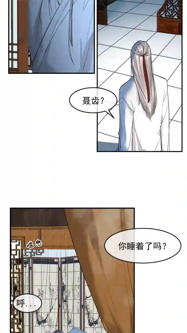 帝君许我做夫妻（五十九）帮你