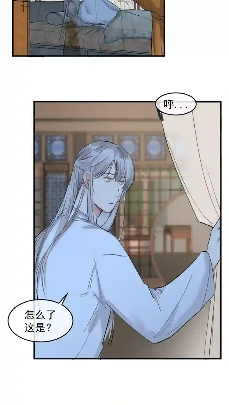 帝君许我做夫妻（五十九）帮你