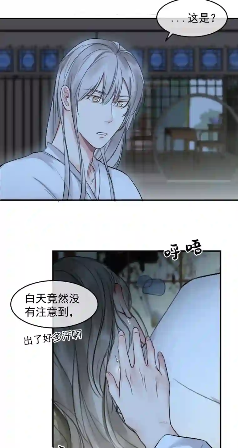 帝君许我做夫妻（五十九）帮你