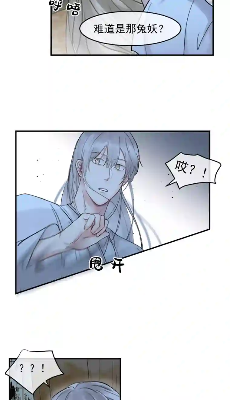 帝君许我做夫妻（五十九）帮你