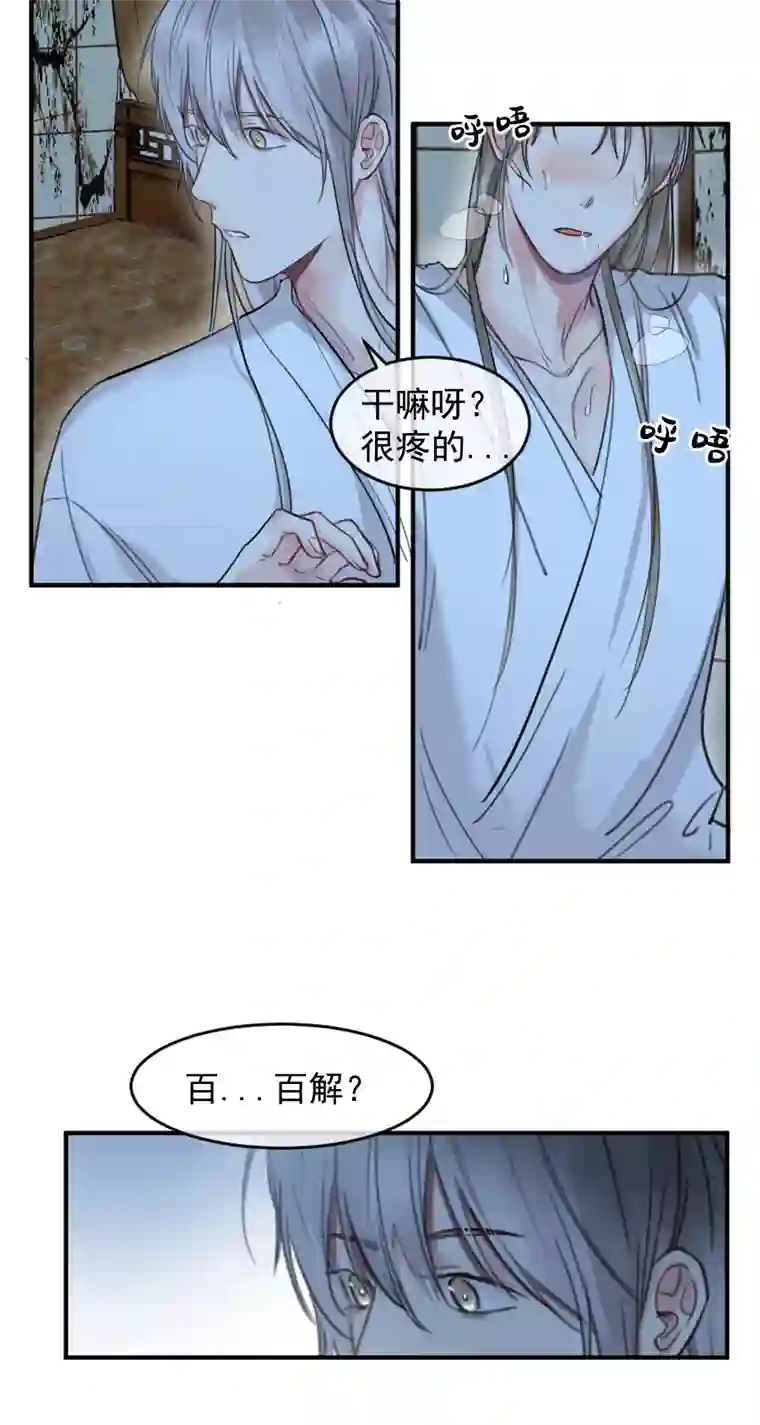 帝君许我做夫妻（五十九）帮你