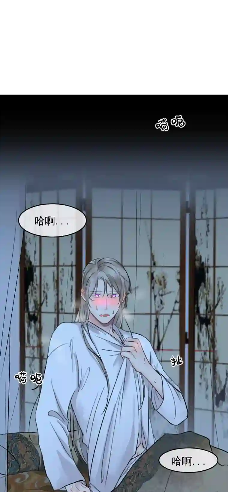 帝君许我做夫妻（五十九）帮你