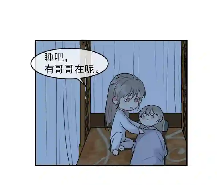 帝君许我做夫妻（六十）疼才长记性