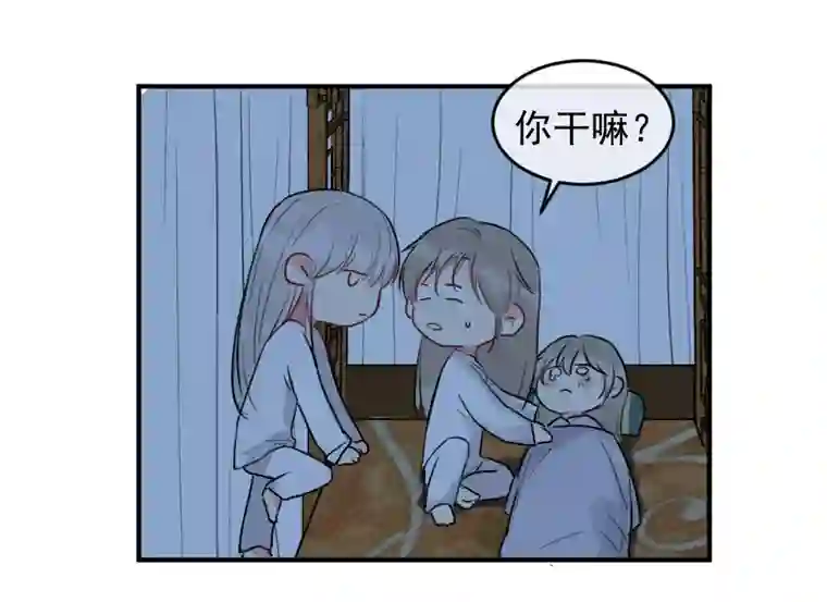 帝君许我做夫妻（六十）疼才长记性