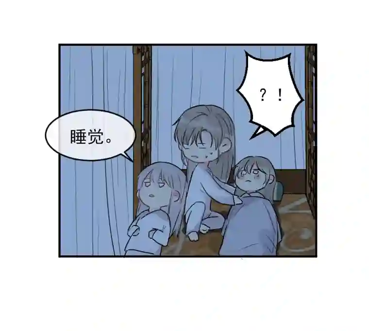 帝君许我做夫妻（六十）疼才长记性