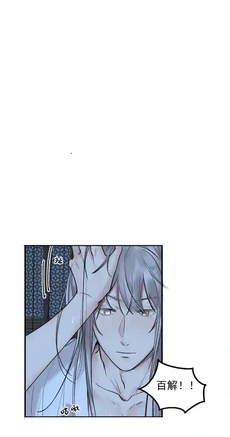 帝君许我做夫妻（六十）疼才长记性