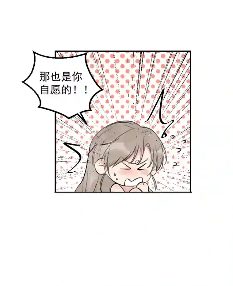 帝君许我做夫妻（六十）疼才长记性