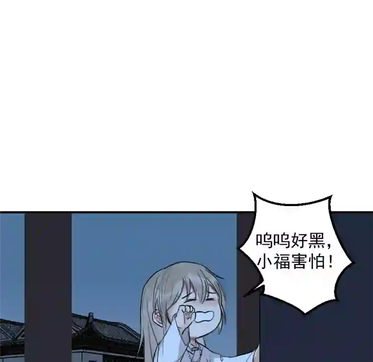 帝君许我做夫妻（六十）疼才长记性