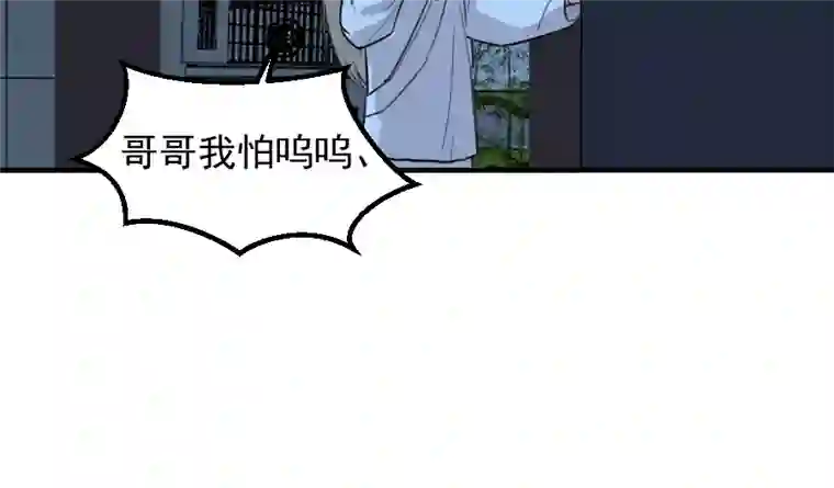 帝君许我做夫妻（六十）疼才长记性