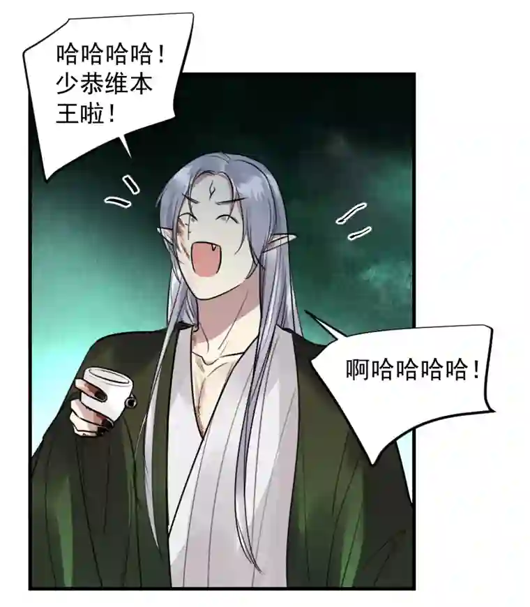 帝君许我做夫妻（六十一）看看阎君