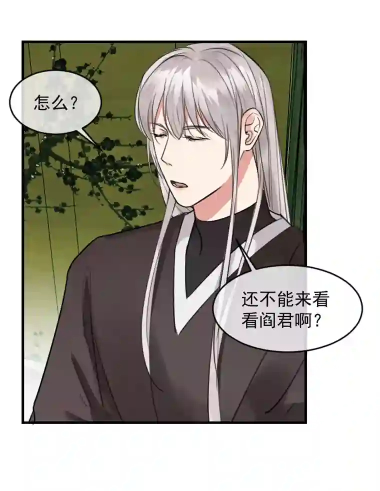 帝君许我做夫妻（六十一）看看阎君