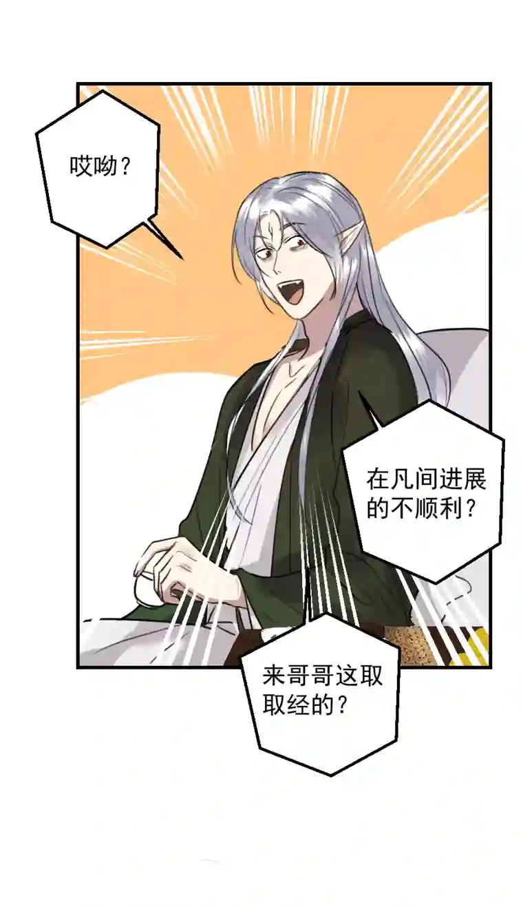 帝君许我做夫妻（六十一）看看阎君