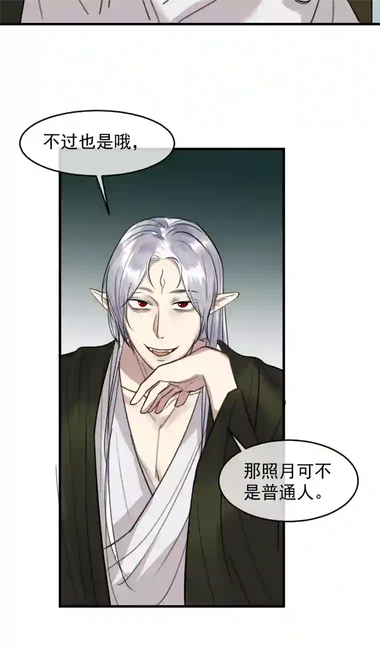 帝君许我做夫妻（六十一）看看阎君