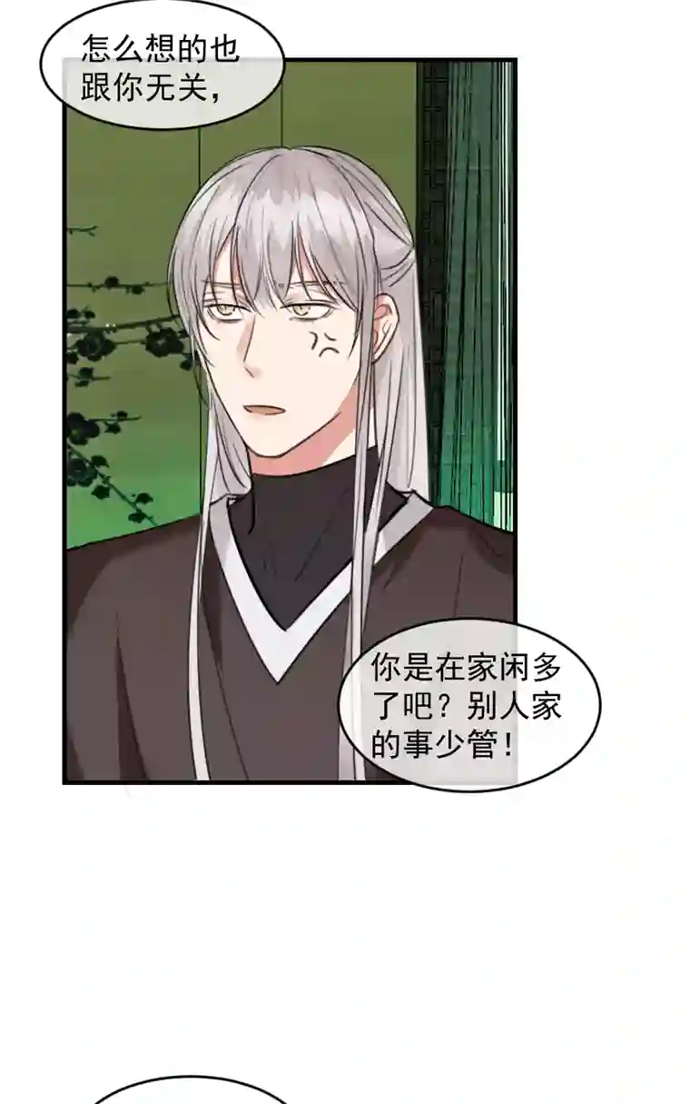 帝君许我做夫妻（六十一）看看阎君