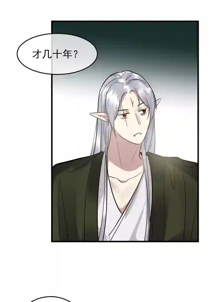 帝君许我做夫妻（六十一）看看阎君