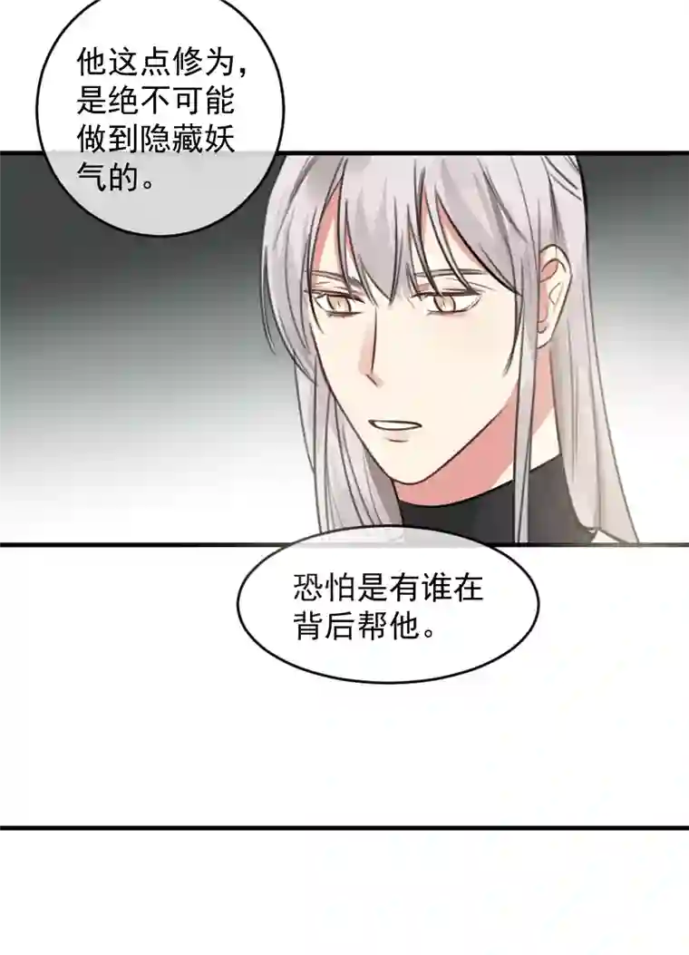 帝君许我做夫妻（六十一）看看阎君