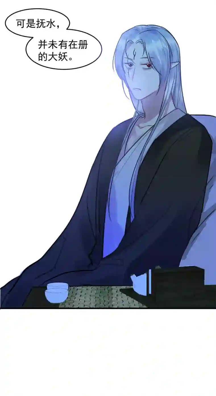 帝君许我做夫妻（六十一）看看阎君