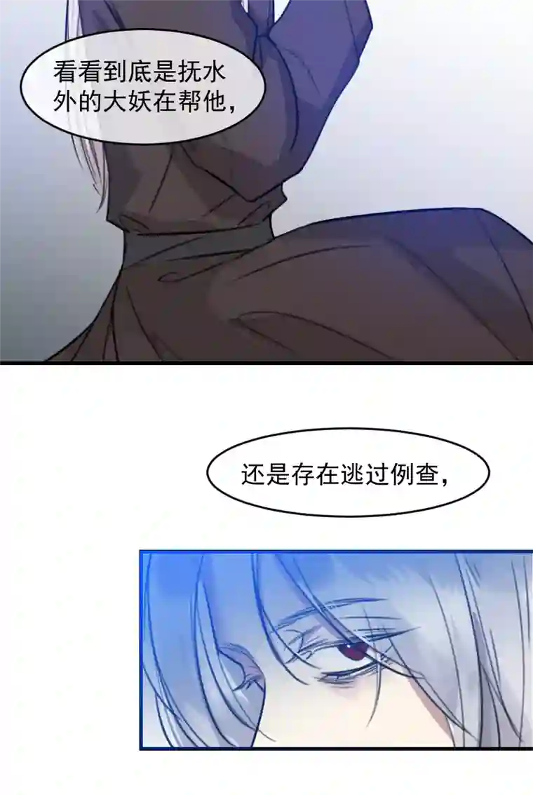 帝君许我做夫妻（六十一）看看阎君