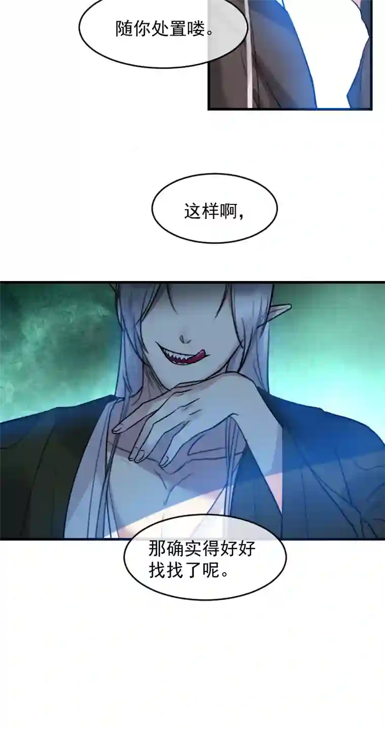 帝君许我做夫妻（六十一）看看阎君