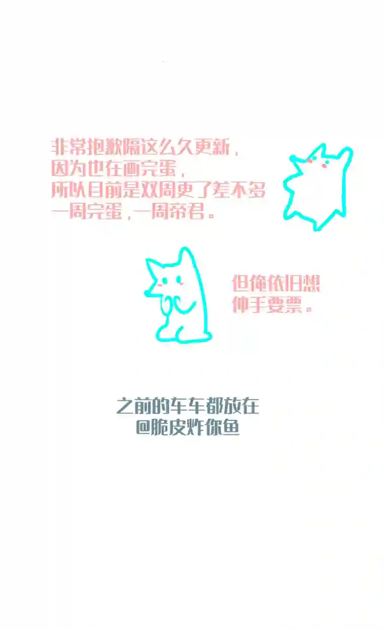 帝君许我做夫妻（六十一）看看阎君