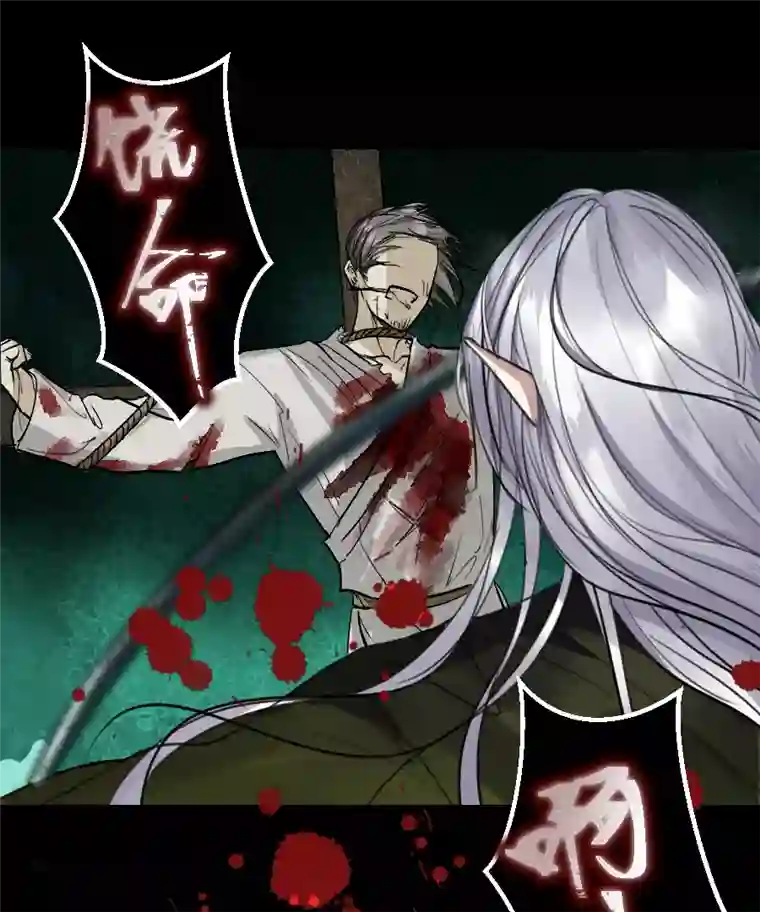 帝君许我做夫妻（六十一）看看阎君