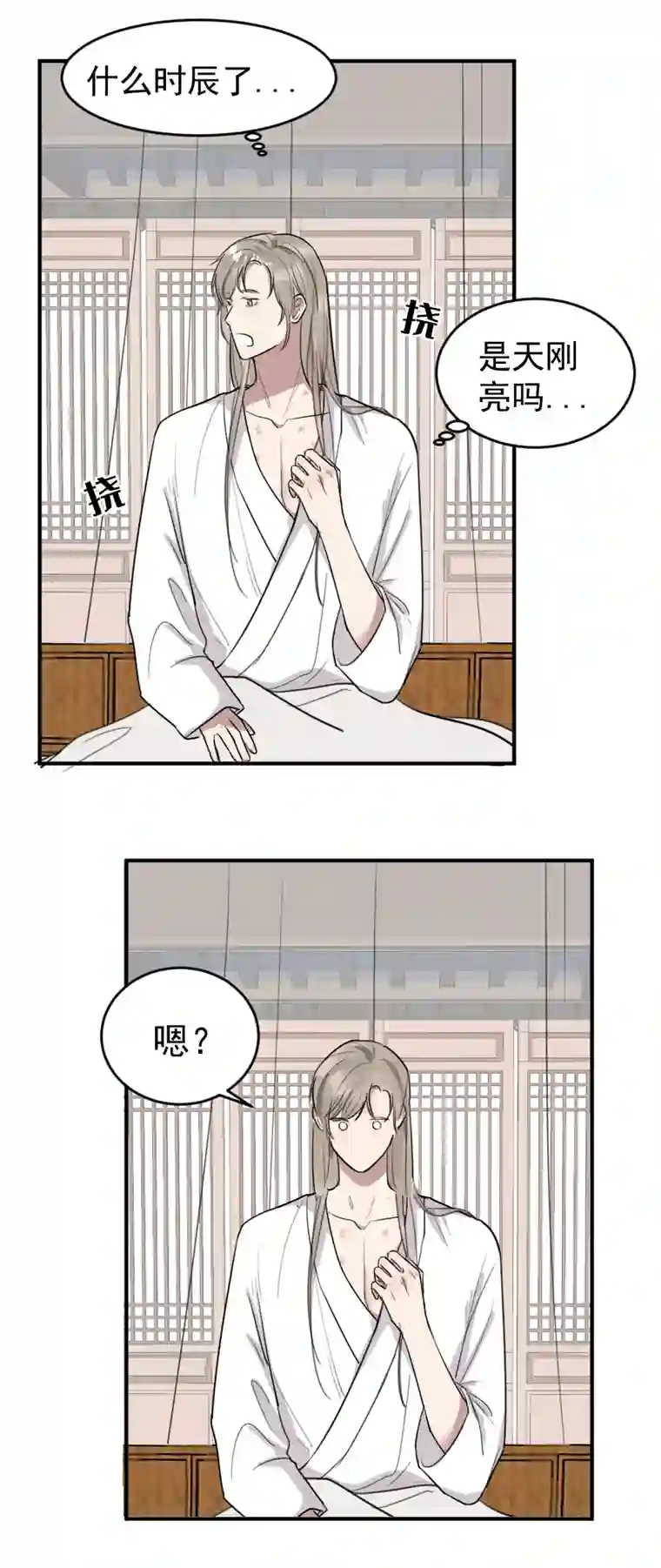 帝君许我做夫妻（六十二）想上哪啊？