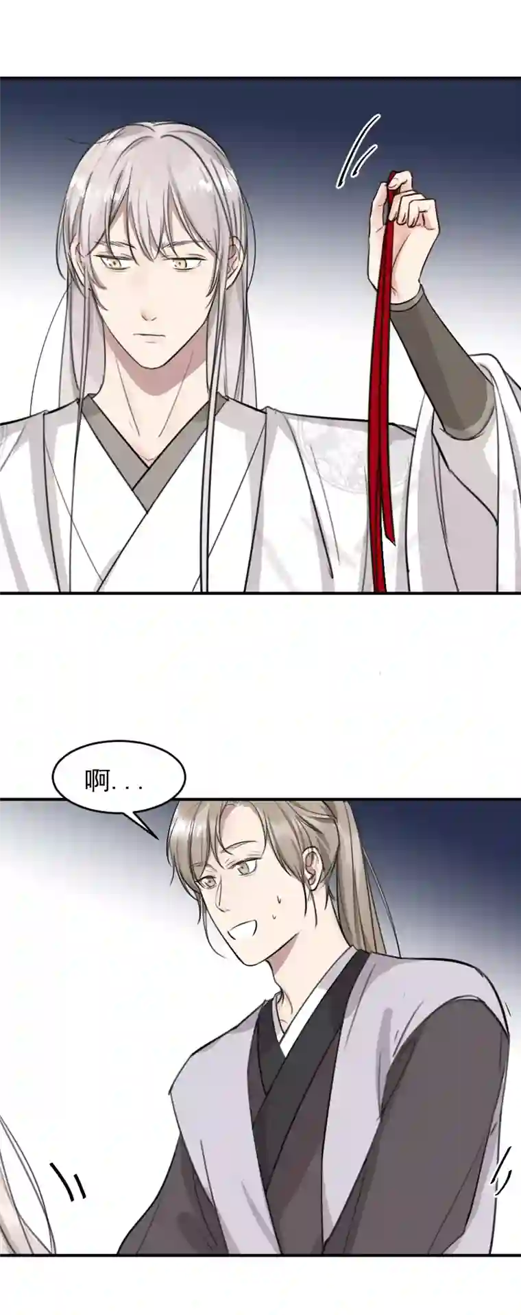 帝君许我做夫妻（六十二）想上哪啊？