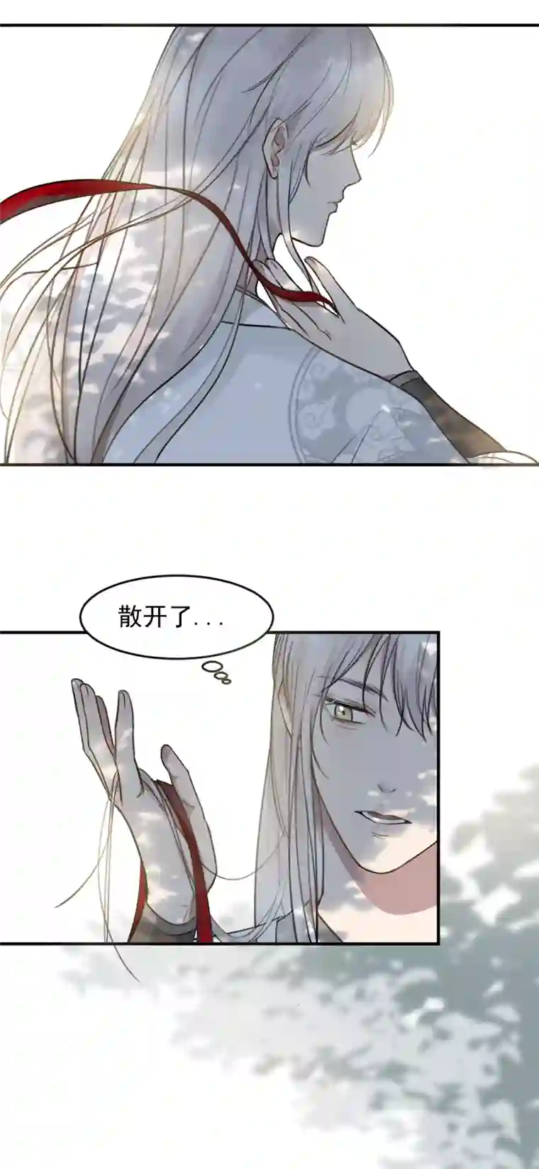 帝君许我做夫妻（六十二）想上哪啊？