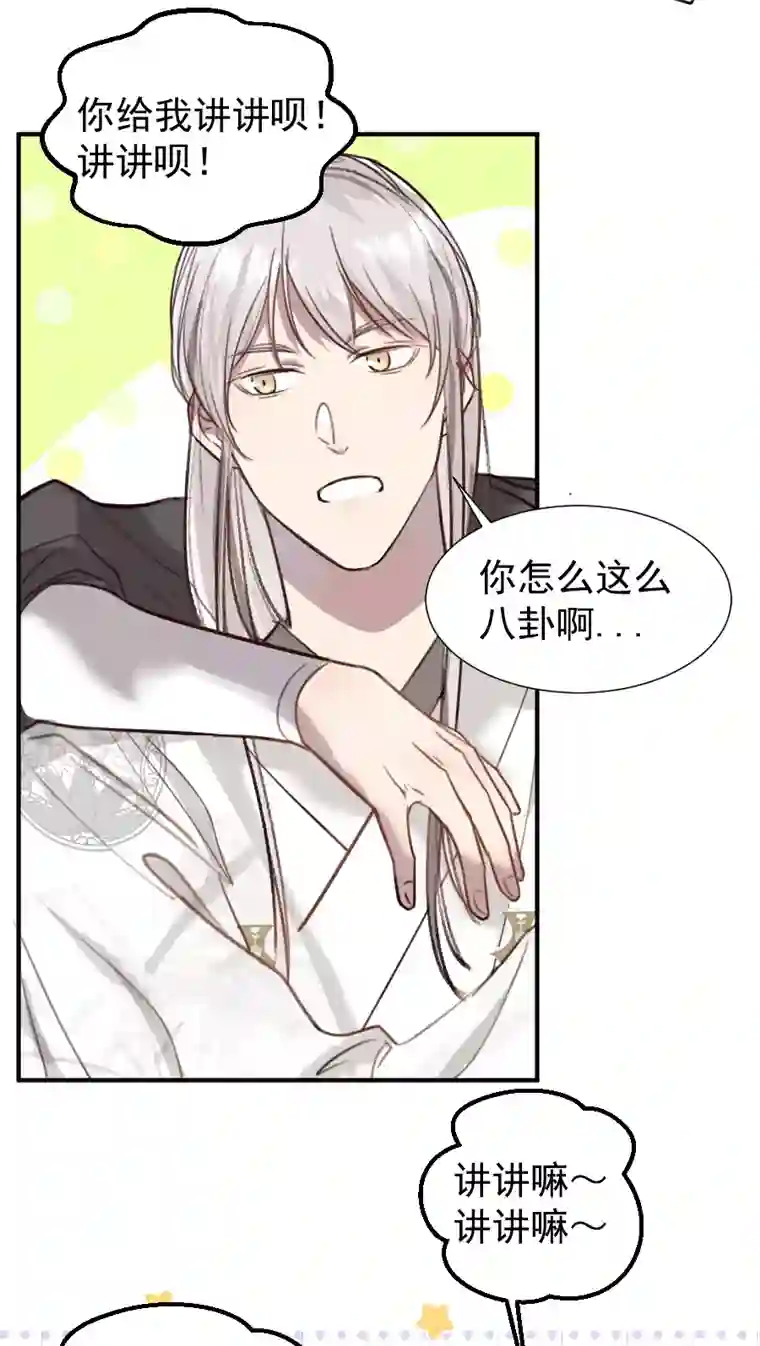 帝君许我做夫妻（六十三）过去