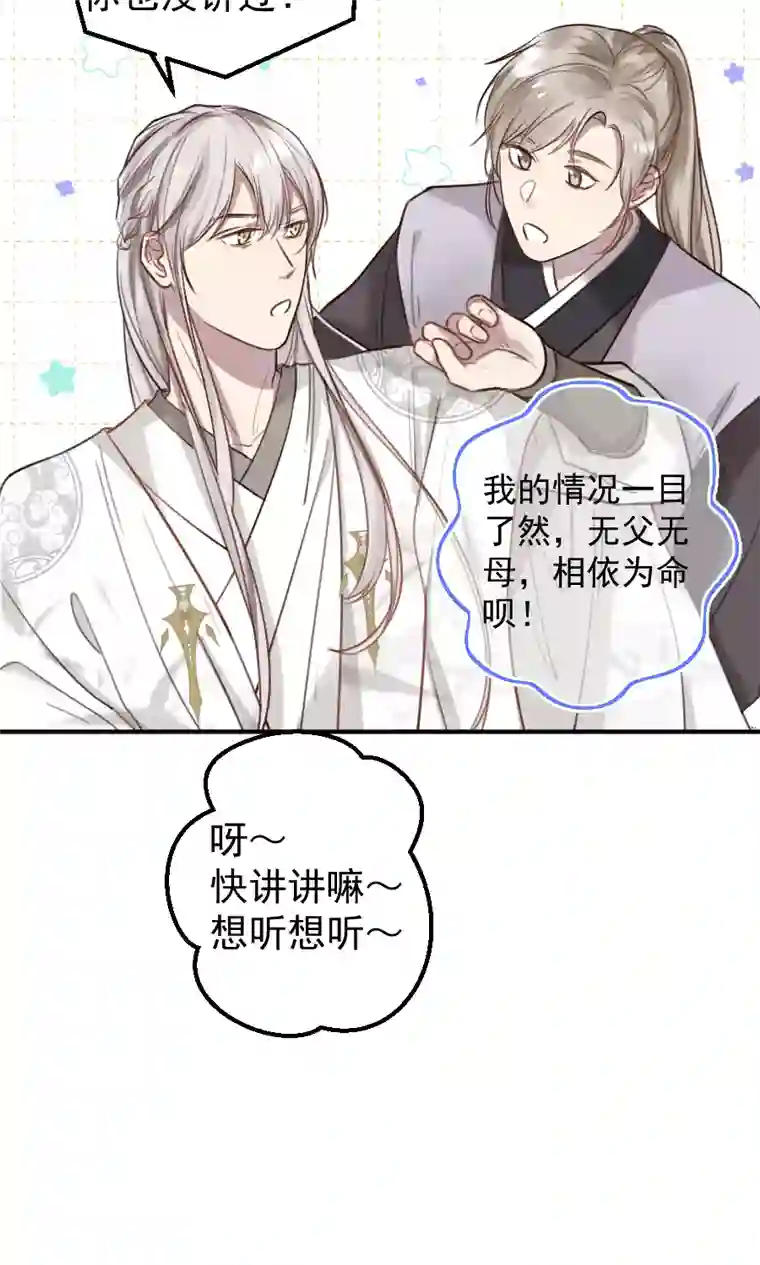 帝君许我做夫妻（六十三）过去