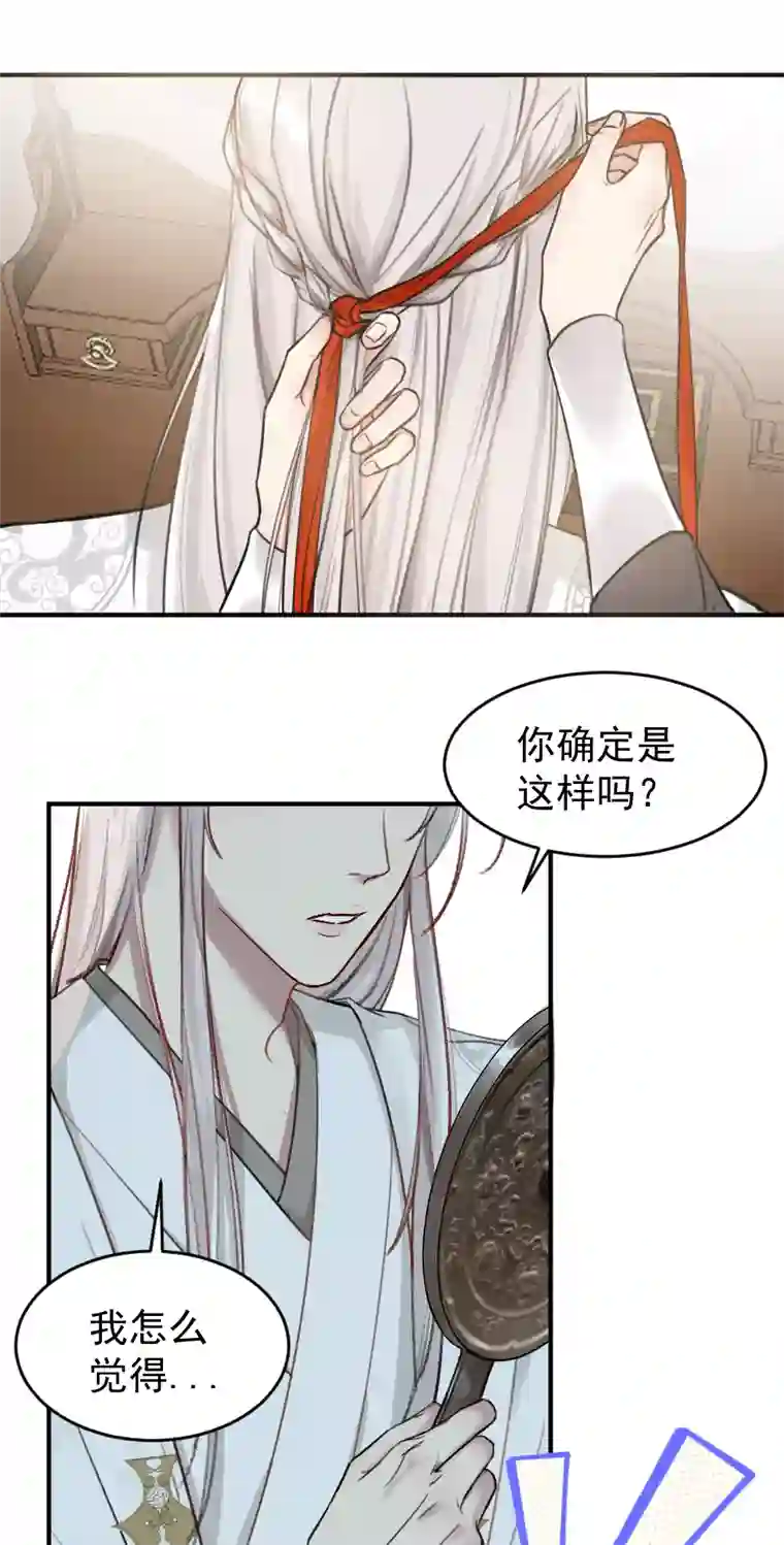 帝君许我做夫妻（六十三）过去