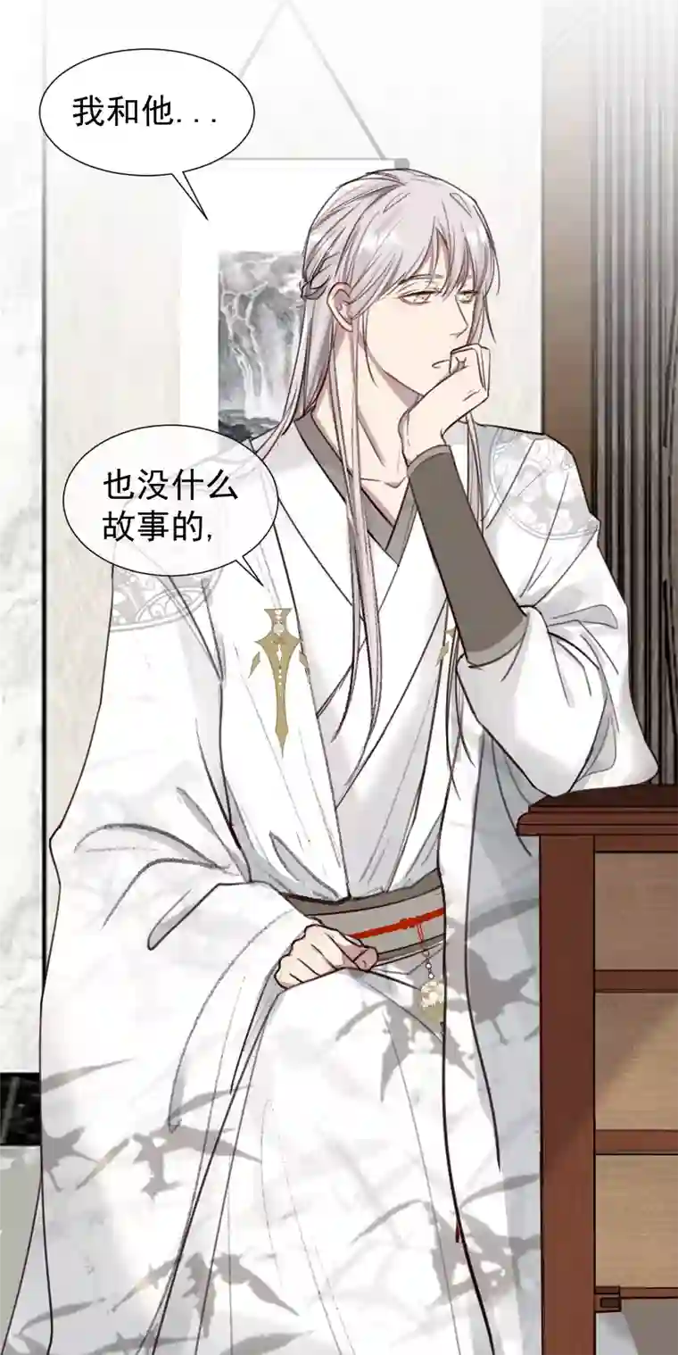 帝君许我做夫妻（六十三）过去