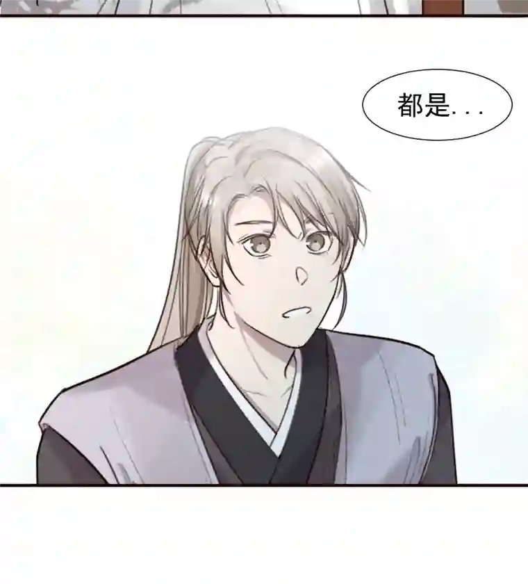 帝君许我做夫妻（六十三）过去