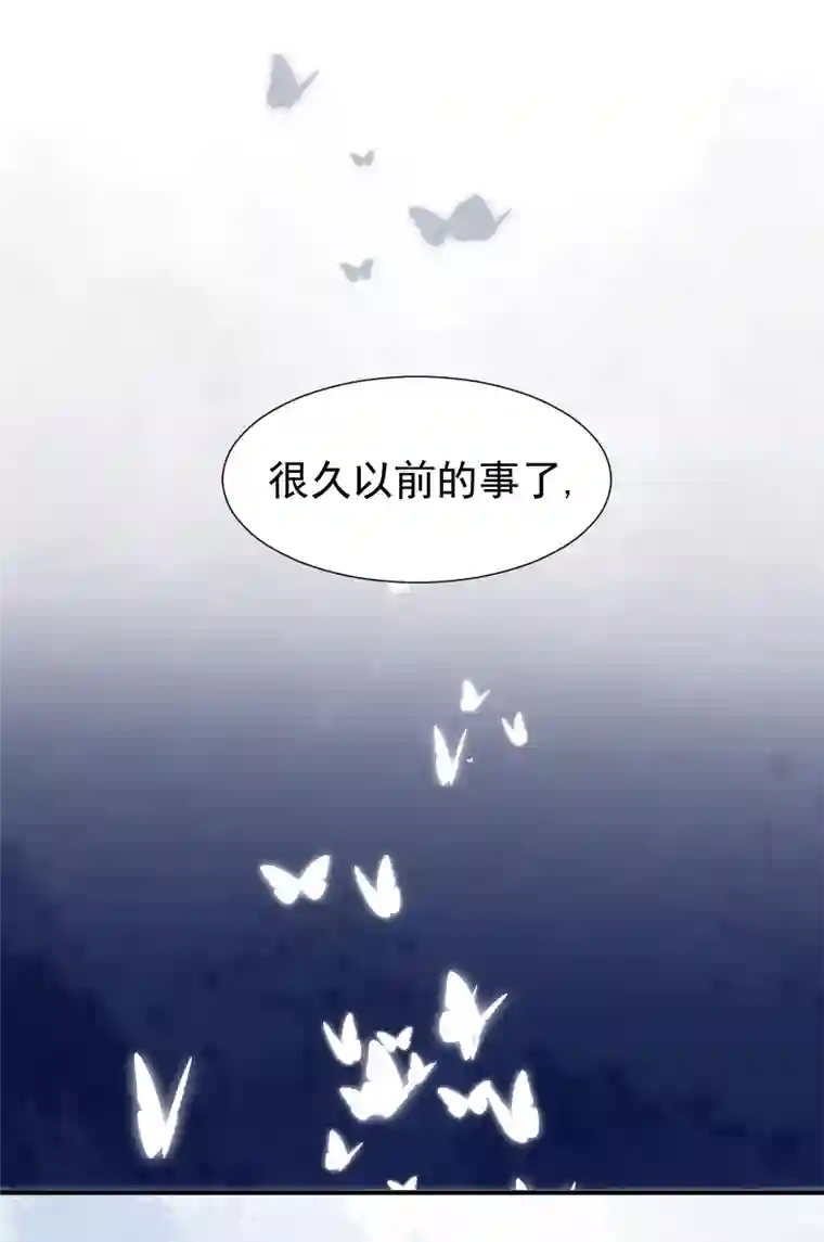 帝君许我做夫妻（六十三）过去